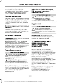 Страница 205