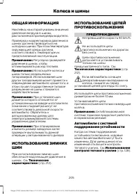 Страница 207