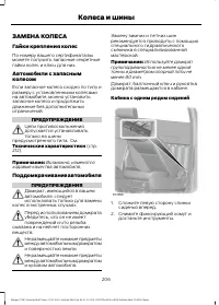 Страница 208