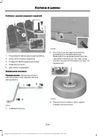 Страница 210