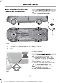 Страница 211