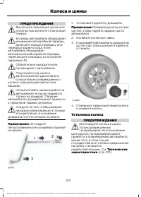 Страница 212