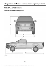 Страница 215