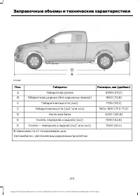 Страница 217