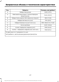 Страница 219