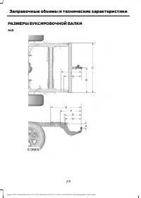 Страница 220