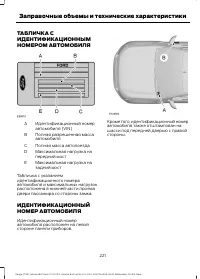 Страница 223