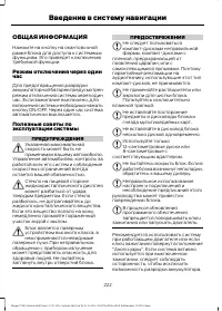 Страница 224