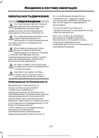 Страница 225