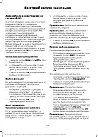 Страница 226