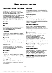 Страница 234