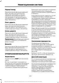 Страница 235