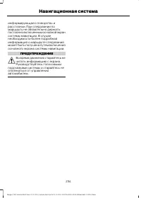 Страница 236