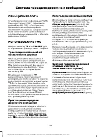 Страница 237