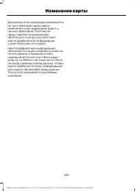 Страница 238