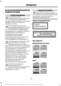 Страница 239