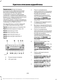 Страница 240