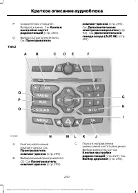 Страница 242