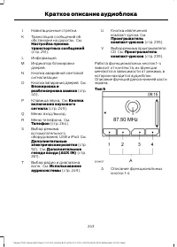 Страница 245