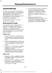 Страница 248