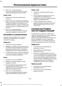 Страница 252