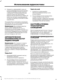 Страница 253