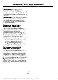 Страница 254