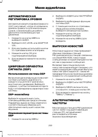 Страница 255