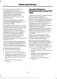 Страница 256