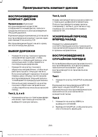 Страница 257