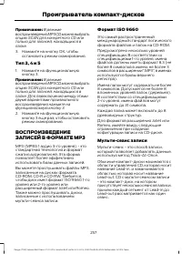 Страница 259