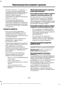 Страница 260