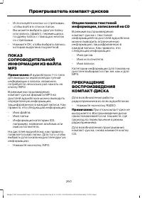 Страница 262