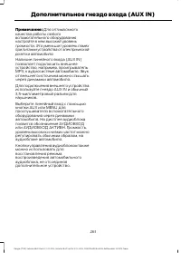 Страница 263