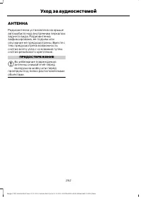 Страница 264