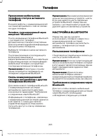 Страница 267