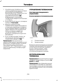 Страница 268