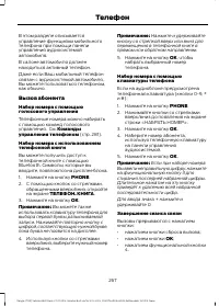 Страница 269