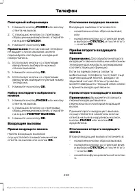 Страница 270