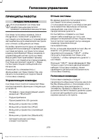 Страница 272