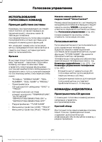 Страница 273