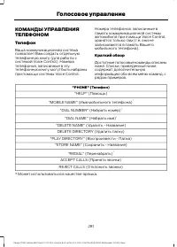 Страница 283