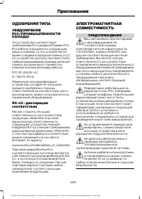 Страница 291