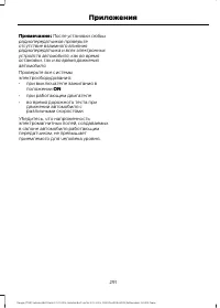 Страница 293