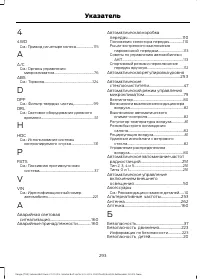 Страница 295