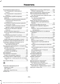 Страница 296