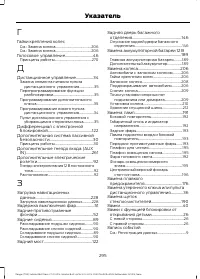 Страница 297