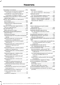 Страница 298