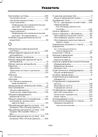 Страница 301