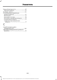 Страница 304